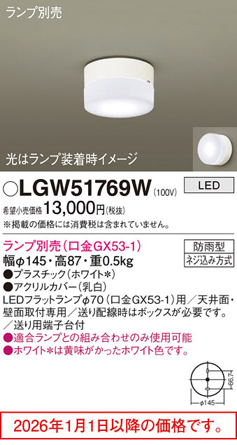 LGW51769W