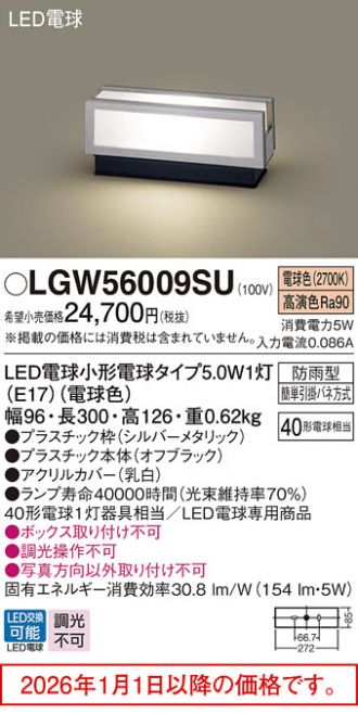 LGW56009SU