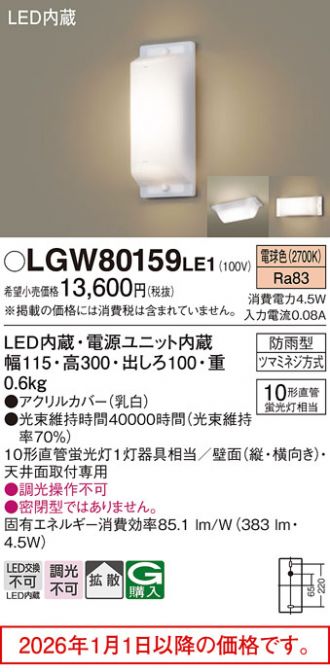 LGW80159LE1