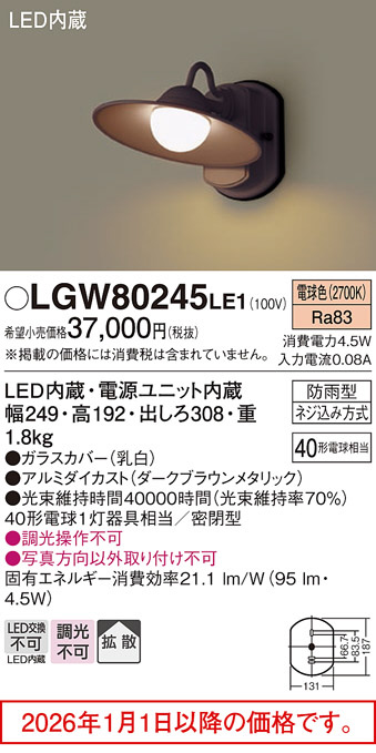 LGW80245LE1