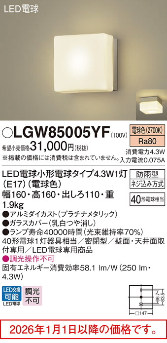 LGW85005YF
