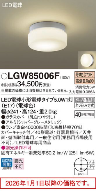LGW85006F