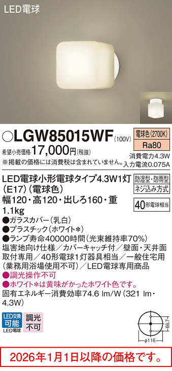 LGW85015WF