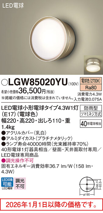 LGW85020YU
