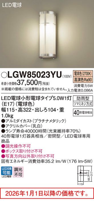 LGW85023YU