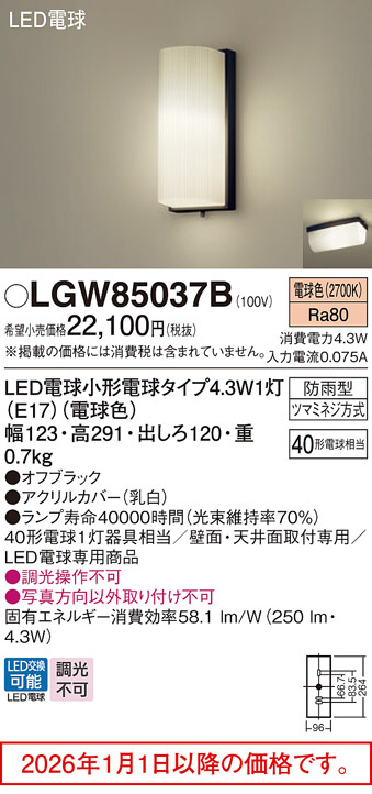 LGW85037B