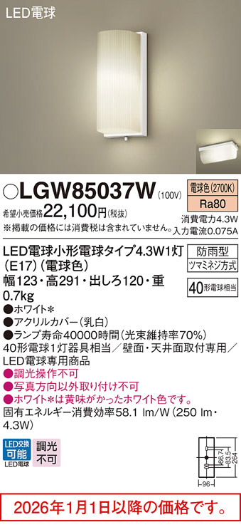 LGW85037W
