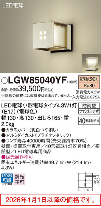LGW85040YF