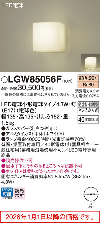 LGW85056F