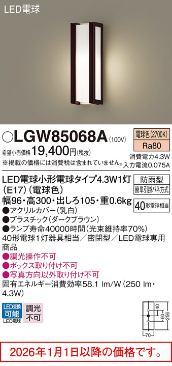 LGW85068A