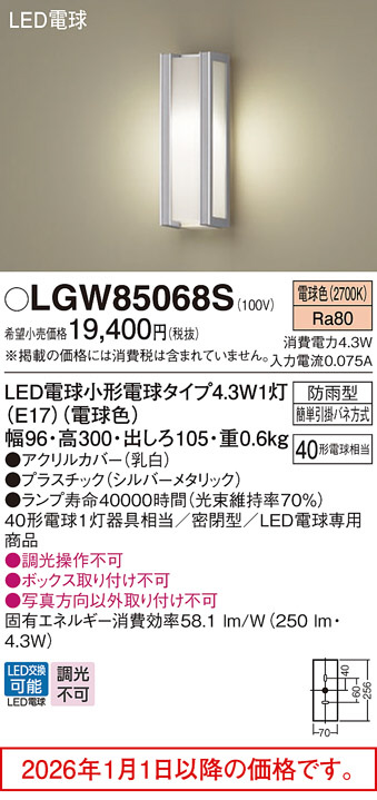 LGW85068S