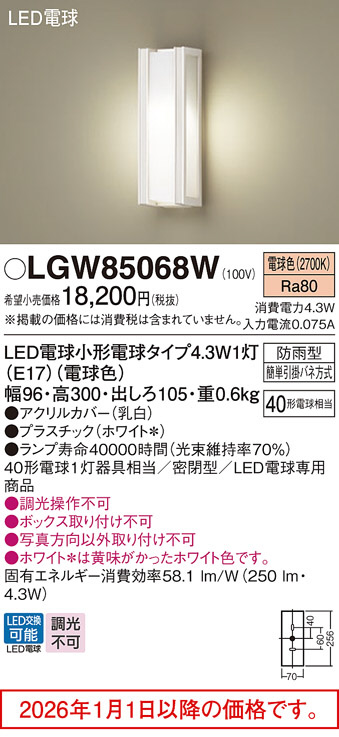 LGW85068W