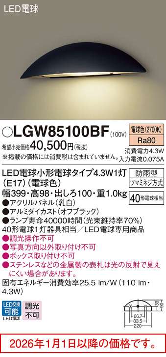 LGW85100BF