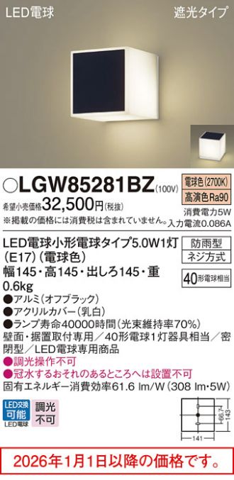 LGW85281BZ