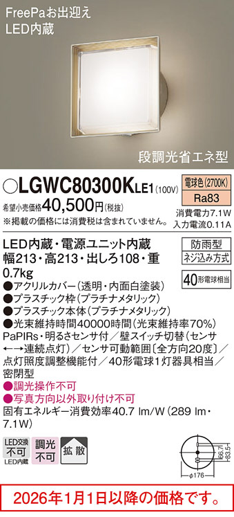 LGWC80300...