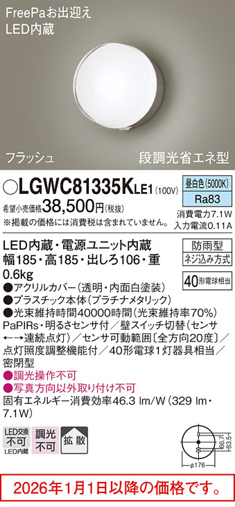 LGWC81335...
