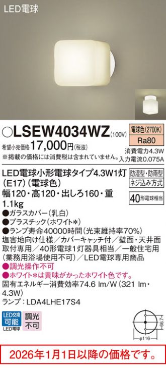 LSEW4034WZ