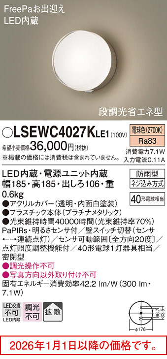 LSEWC4027KLE1