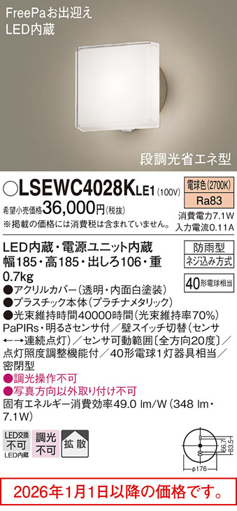 LSEWC4028...