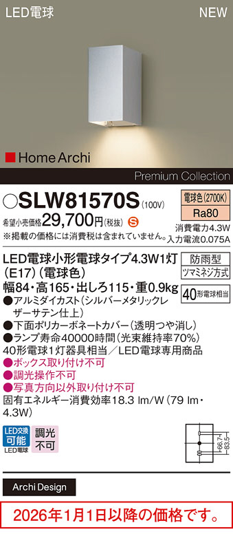 SLW81570S