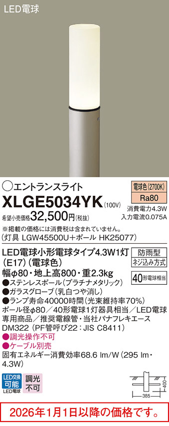 XLGE5034YK
