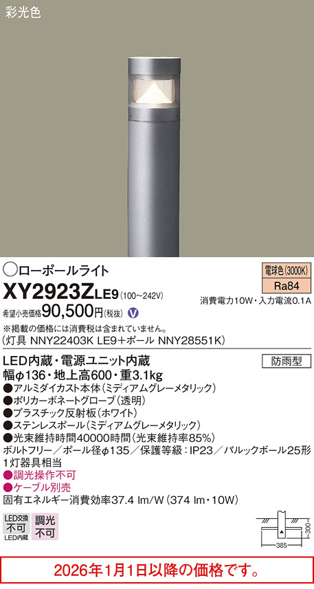 XY2923ZLE9