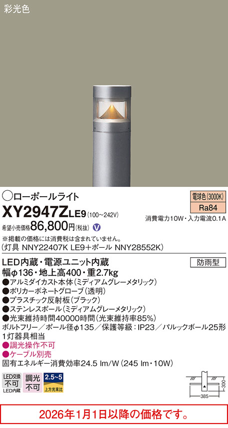XY2947ZLE9