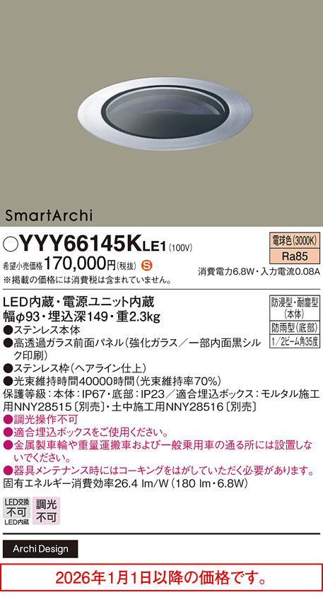 YYY66145KLE1