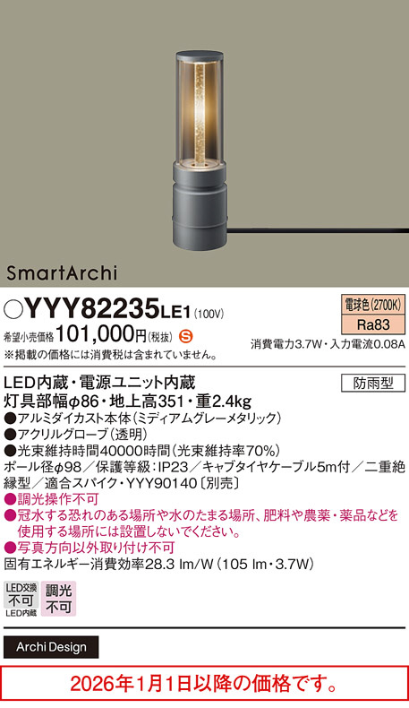 YYY82235LE1