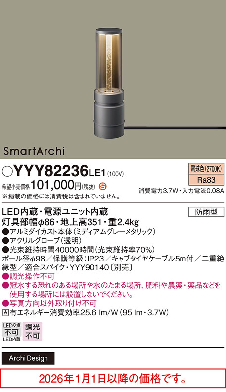 YYY82236LE1