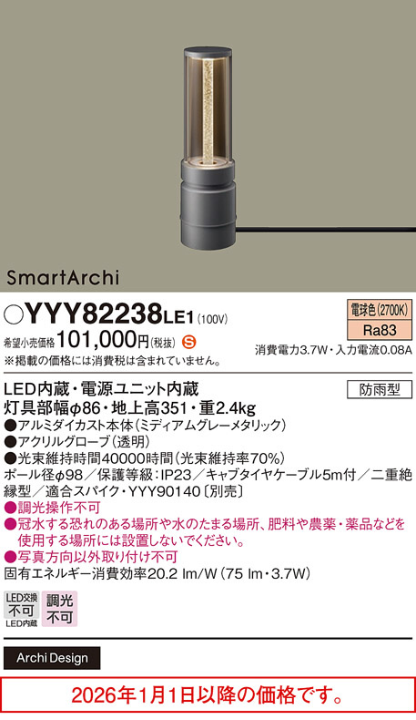YYY82238LE1