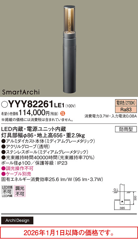 YYY82261LE1