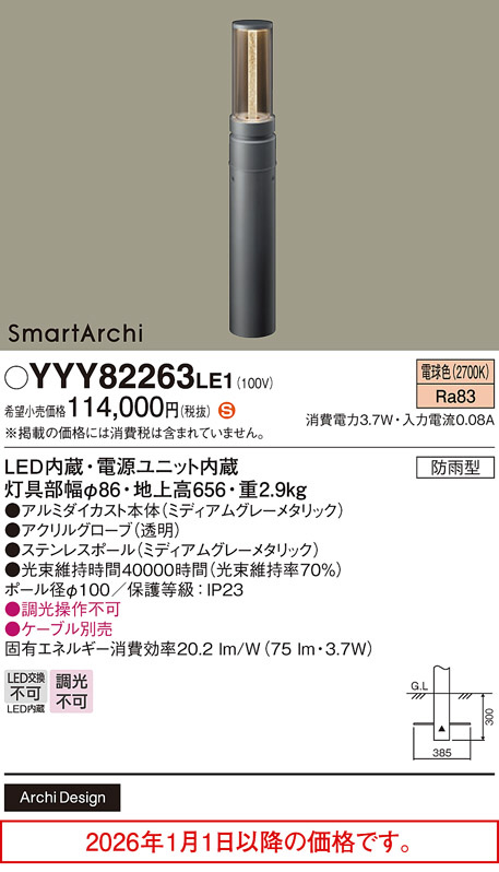 YYY82263LE1