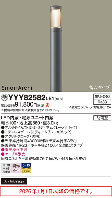 YYY82582LE1