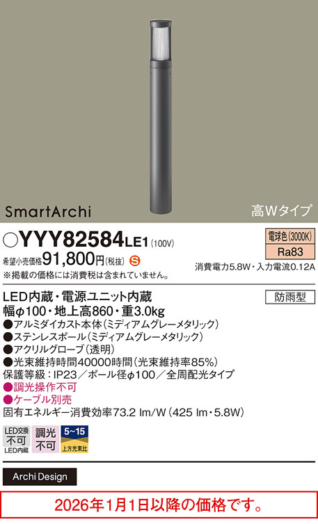 YYY82584LE1