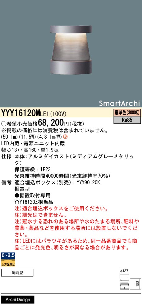 YYY16120MLE1