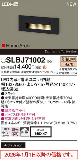 SLBJ71002