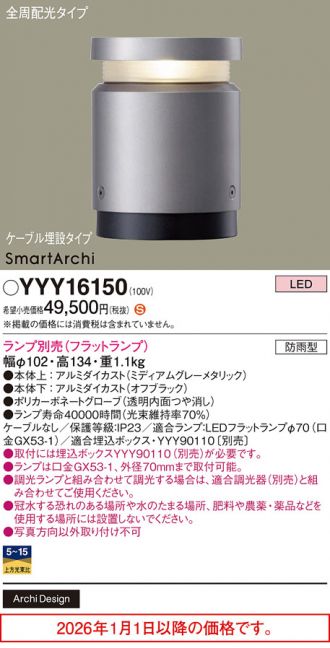 YYY16150