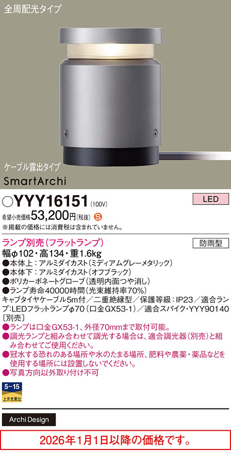 YYY16151