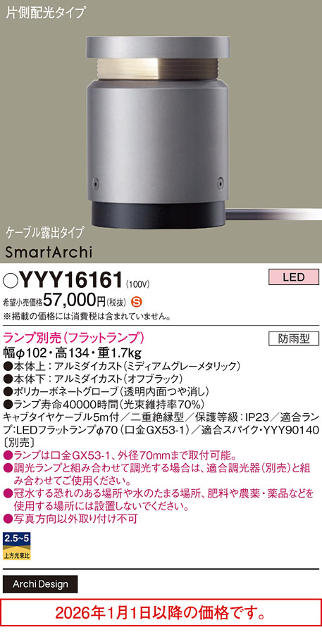 YYY16161