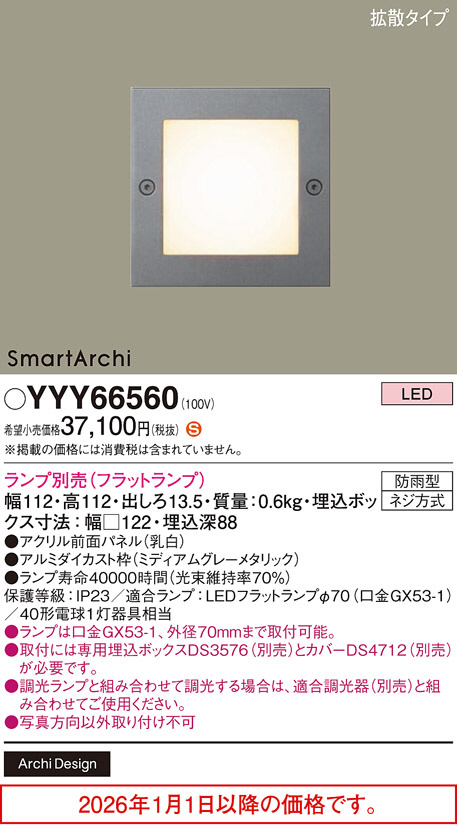 YYY66560