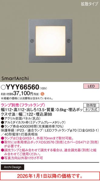 YYY66560