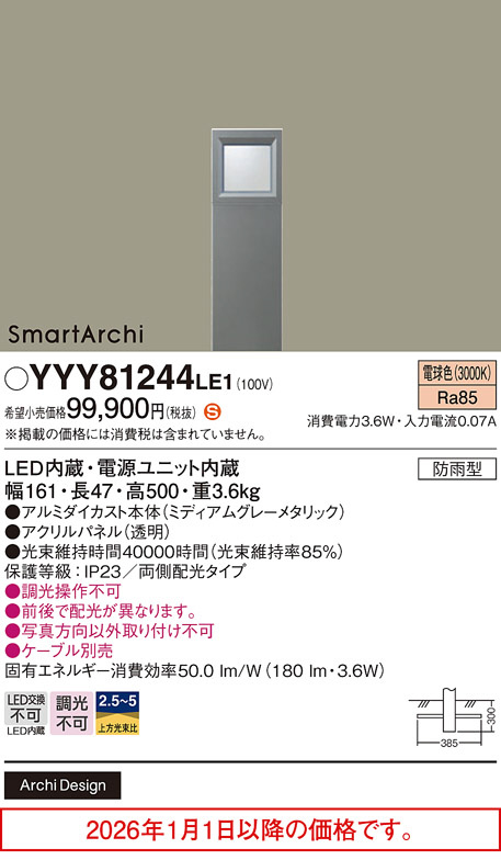 YYY81244LE1