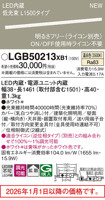 LGB50213XB1