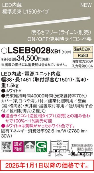 LSEB9028XB1