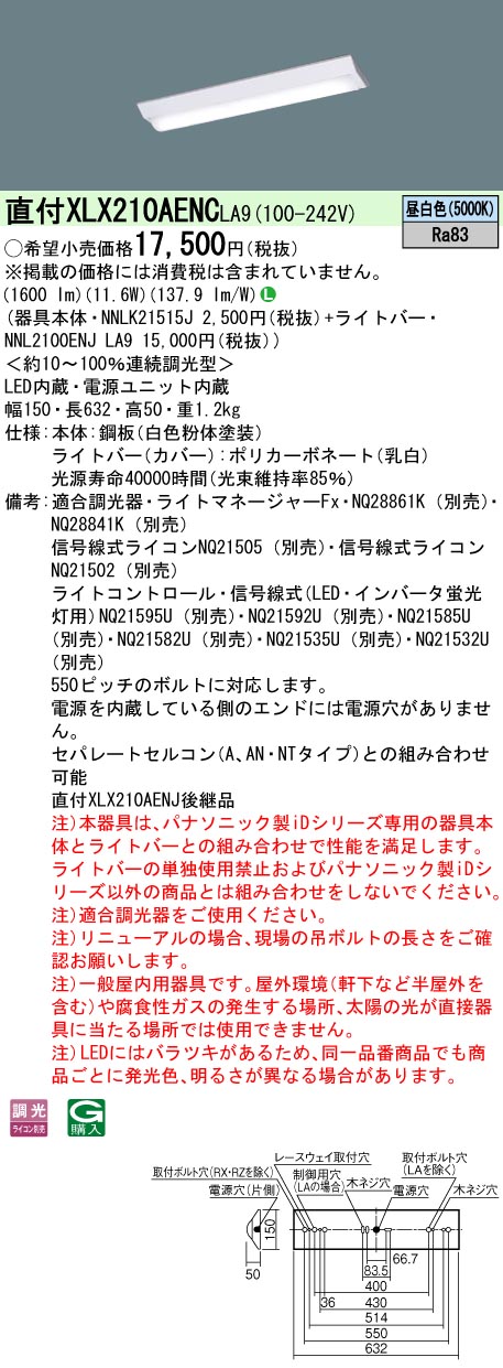 XLX210AEN...