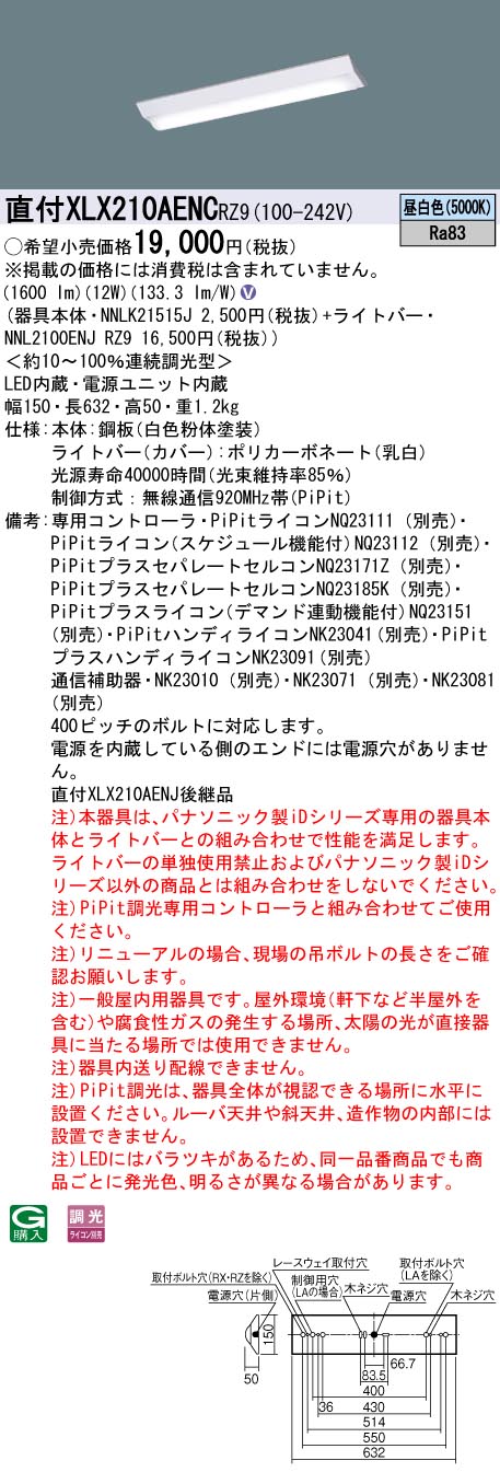 XLX210AEN...