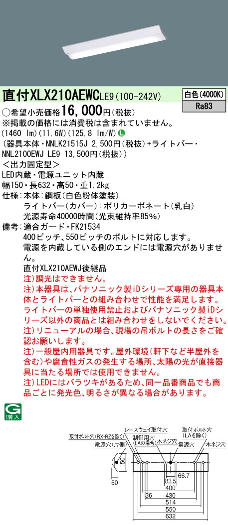 XLX210AEW...