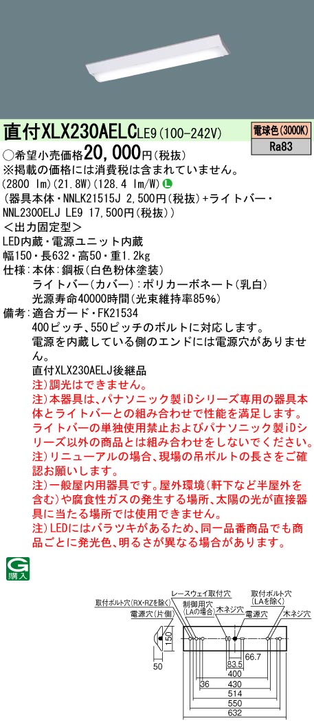 XLX230AEL...