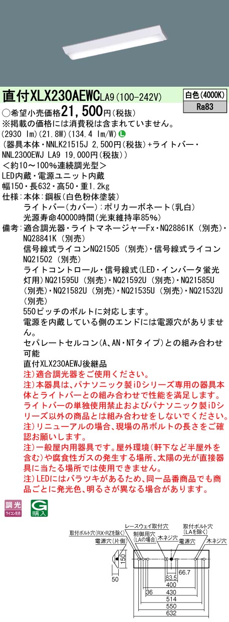XLX230AEW...